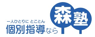 森塾ロゴ