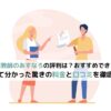 【家庭教師のあすなろの評判は？おすすめできる？】調べて分かった驚きの料金と評判を徹底解説の画像