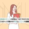 【家庭教師のガンバの評判は？おすすめできる？】調べて分かった驚きの料金と口コミを徹底解説の画像