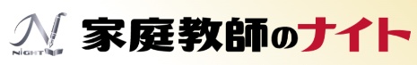 家庭教師のナイトロゴ